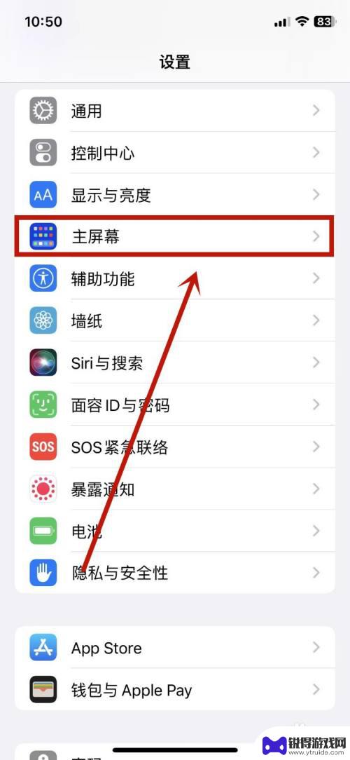 iphone手机app资源库怎么关闭 怎么在iPhone上关闭应用程序资源库