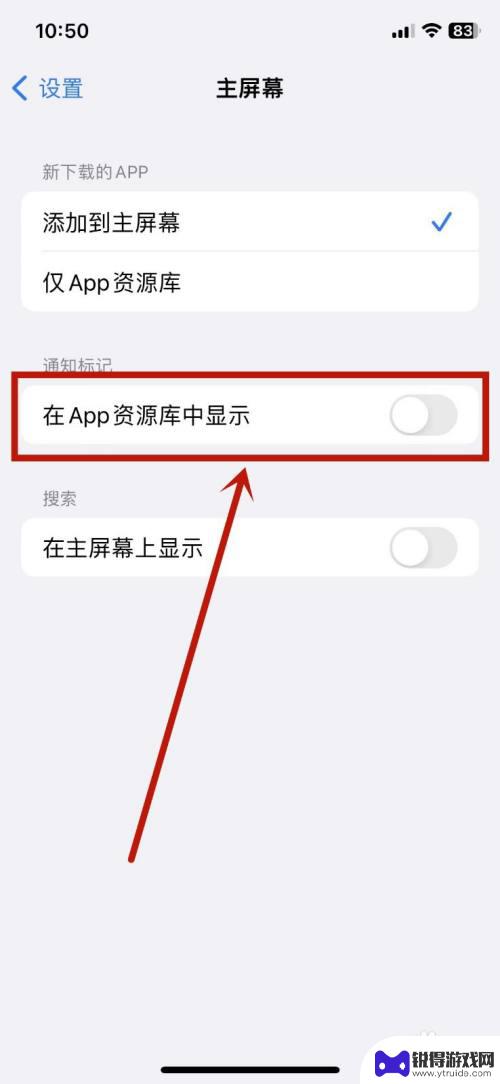 iphone手机app资源库怎么关闭 怎么在iPhone上关闭应用程序资源库