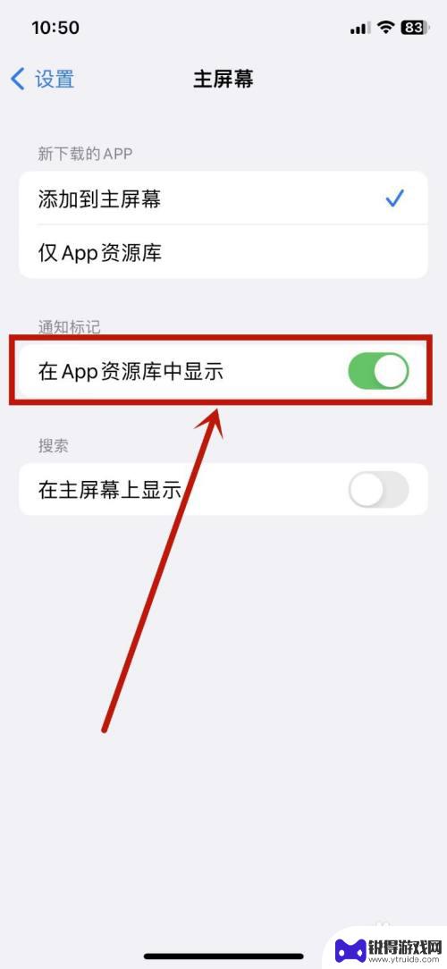 iphone手机app资源库怎么关闭 怎么在iPhone上关闭应用程序资源库