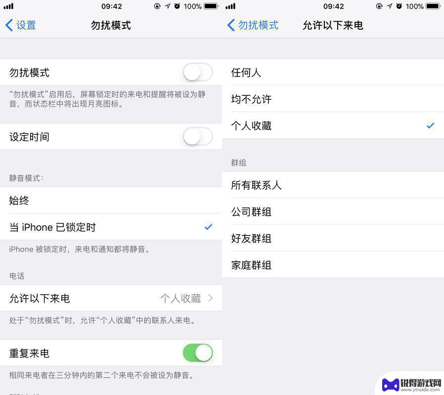 苹果手机紧急例外来电 iPhone 紧急来电例外规则设置步骤