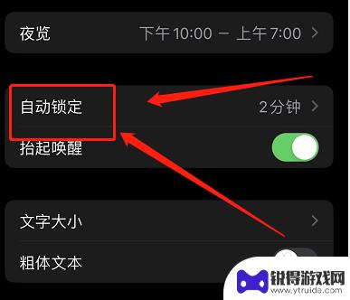 苹果为什么看着视频手机会突然关屏? 苹果手机放视频自动锁屏怎么办