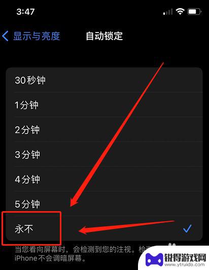 苹果为什么看着视频手机会突然关屏? 苹果手机放视频自动锁屏怎么办