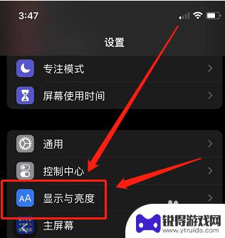 苹果为什么看着视频手机会突然关屏? 苹果手机放视频自动锁屏怎么办