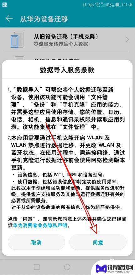 华为手机怎样把旧手机的东西导入新手机 旧手机数据转移到华为手机的方法