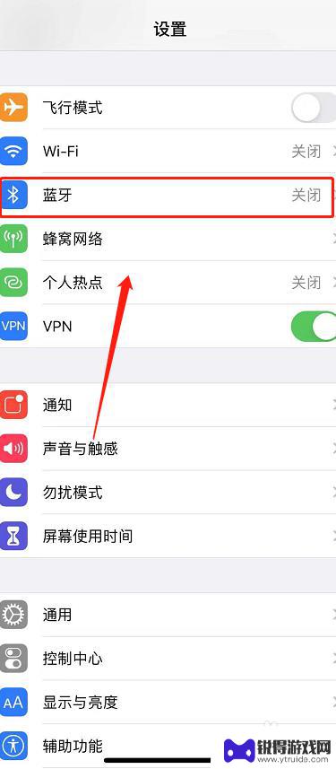 街机怎么连接苹果手机蓝牙 苹果手机如何与车上的蓝牙连接