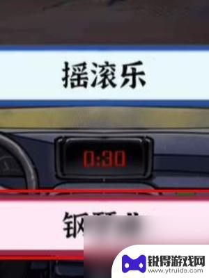 隐秘的档案深夜出租车婉拒现金 隐秘的档案午夜出租车通关攻略分享
