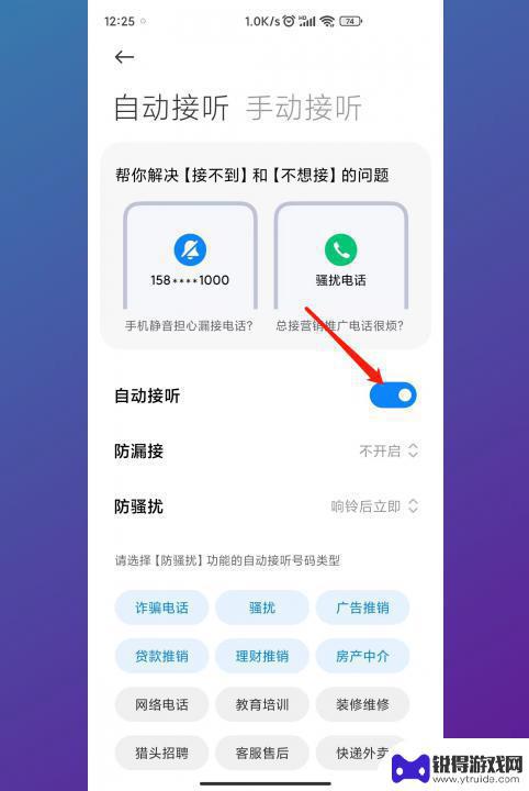 手机突然变成ai通话了,怎么关闭 AI通话关闭方法