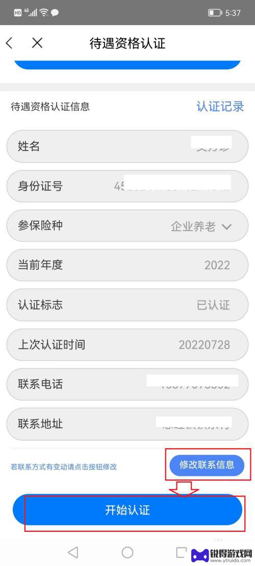 广西养老认证怎么操作 广西手机养老认证操作流程