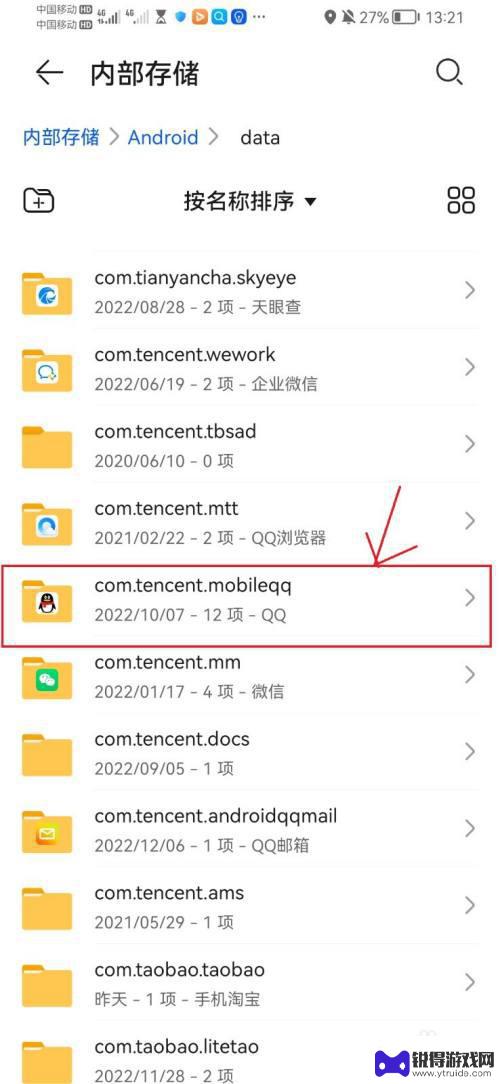 手机qq接收文件路径设置 手机QQ接收的文件默认保存在哪个文件夹