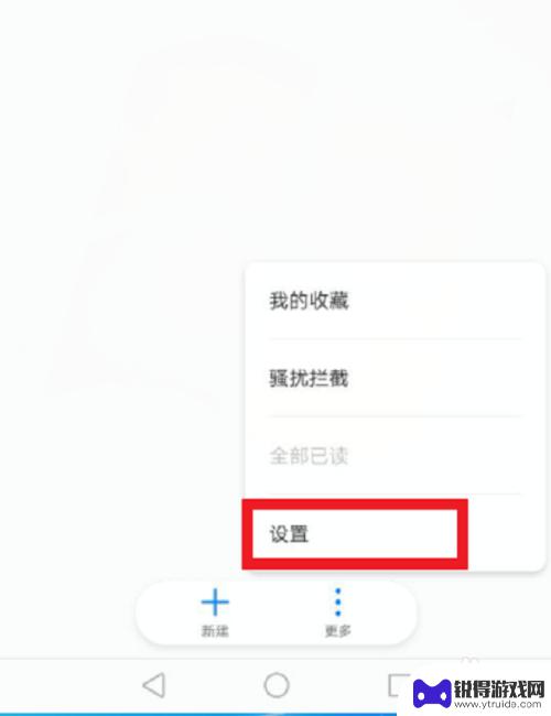 怎么给手机短信设密码 华为手机短信加密方法