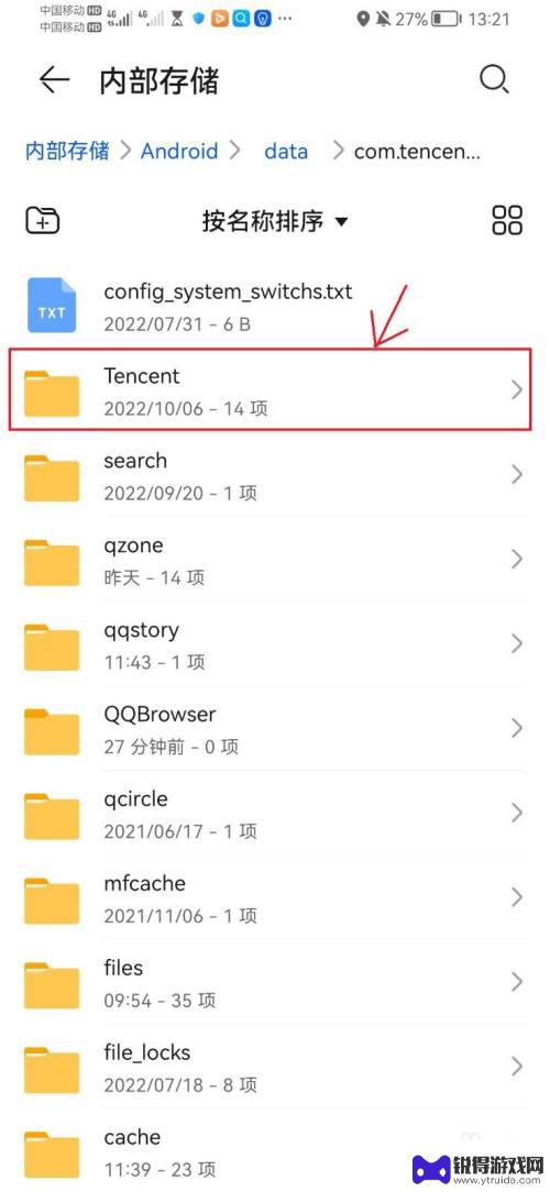 手机qq接收文件路径设置 手机QQ接收的文件默认保存在哪个文件夹