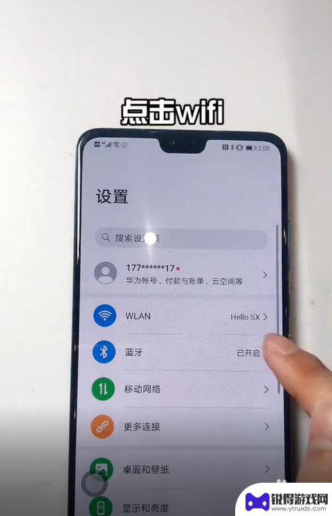 华为手机修改路由器wifi密码 华为手机如何修改WiFi密码步骤