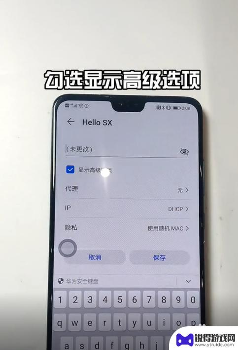 华为手机修改路由器wifi密码 华为手机如何修改WiFi密码步骤