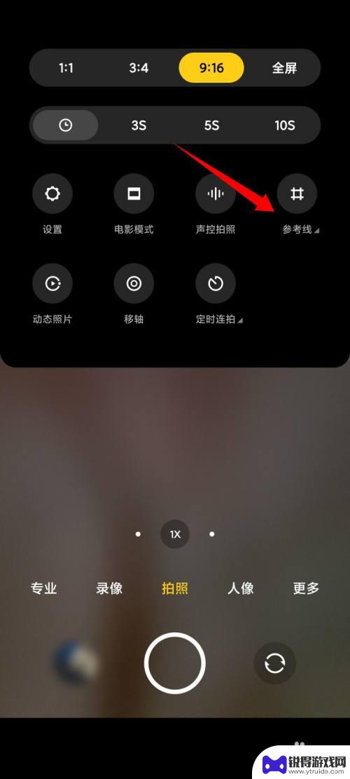 拍照如何保持手机水平 如何在小米11拍照时保持相机的水平度