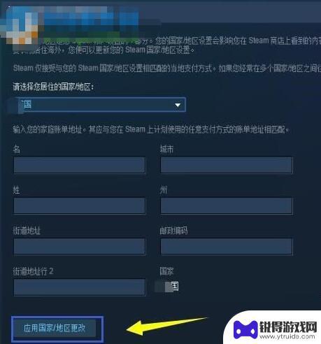 steam怎么用外区买游戏 steam换区教程