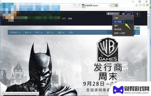 steam怎么用外区买游戏 steam换区教程