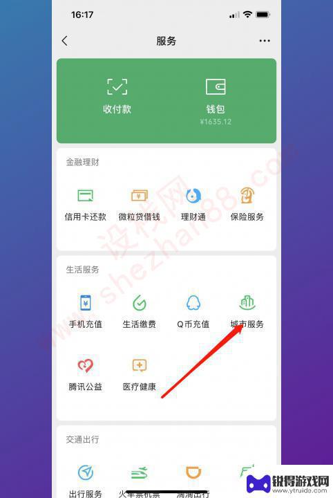 手机上怎么医保转地区 在手机上怎样修改医保参保地