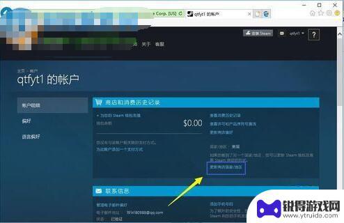 steam怎么用外区买游戏 steam换区教程