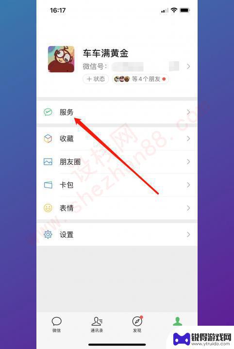 手机上怎么医保转地区 在手机上怎样修改医保参保地