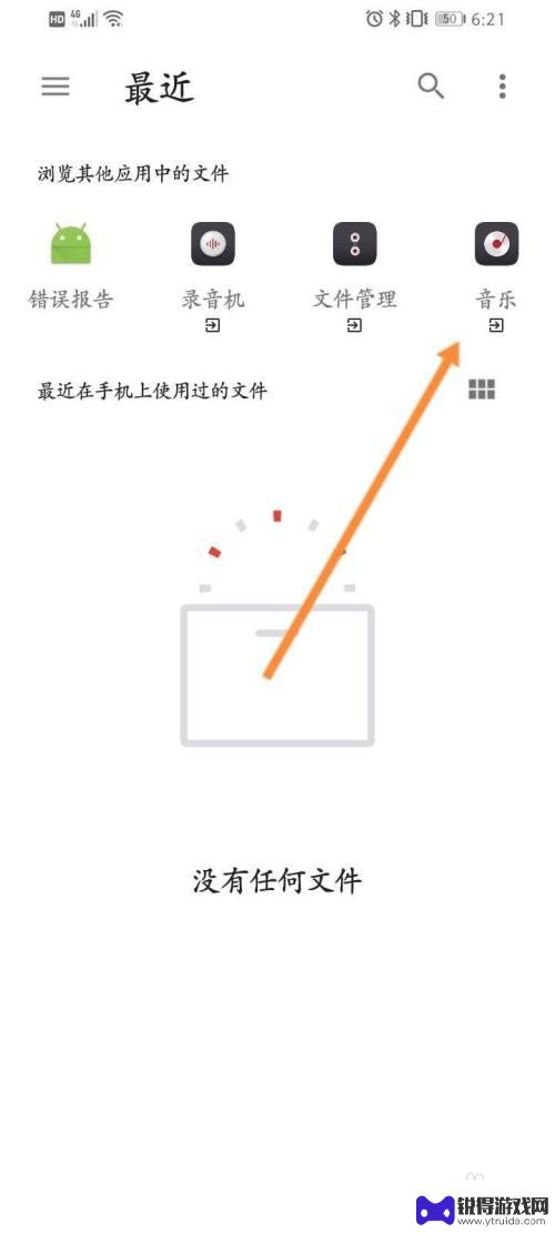 自己手机录音怎么做成音频文件 手机录音转音频文件方法