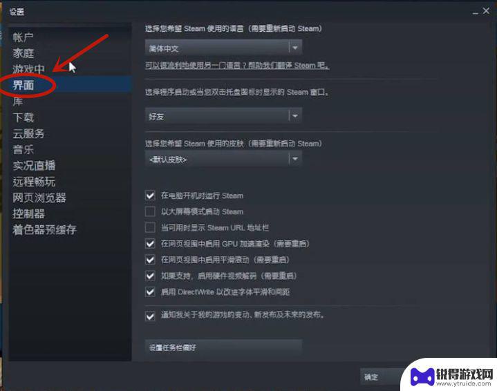 steam羞辱怎么汉化 羞辱steam简体中文