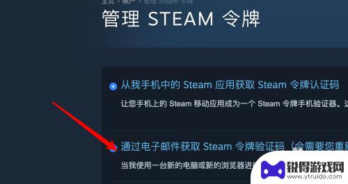 怎么让steam令牌发到qq邮箱 如何在Steam中设置从邮件获得令牌