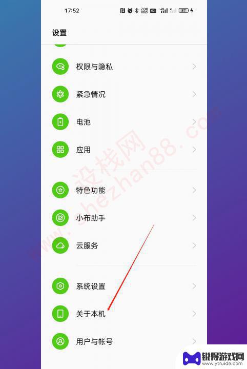 oppo手机开发者模式怎么开启 oppo手机如何进入开发者模式