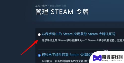 怎么让steam令牌发到qq邮箱 如何在Steam中设置从邮件获得令牌