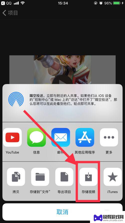 iphone imovie剪辑教程 imovie剪辑视频步骤