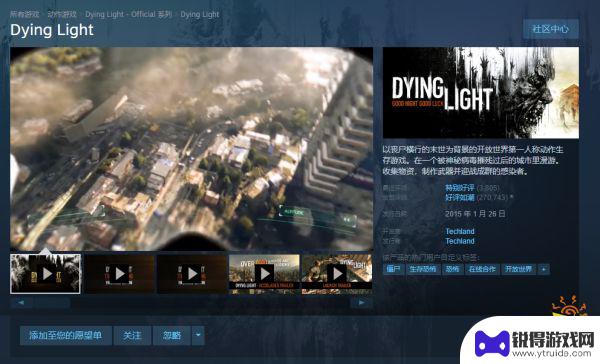 消逝的光芒是steam 消逝的光芒steam购买