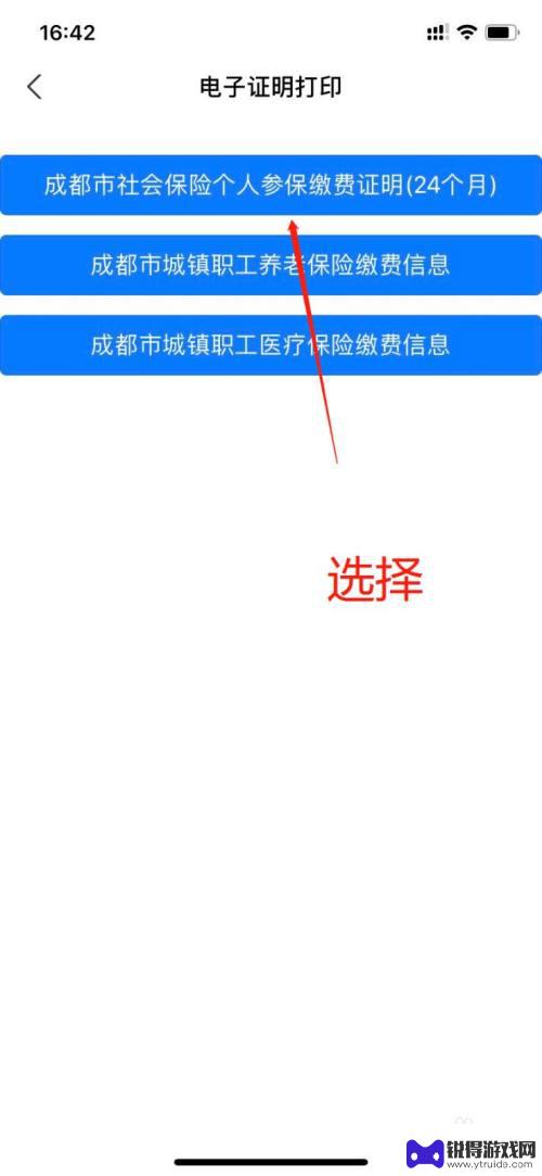 手机如何打印社保缴费证明 在支付宝上如何查询社保缴费证明