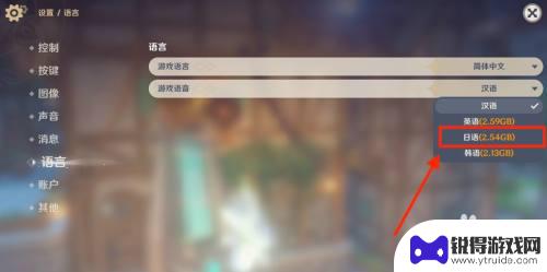 原神怎么换角色配音 原神怎么切换成日语配音