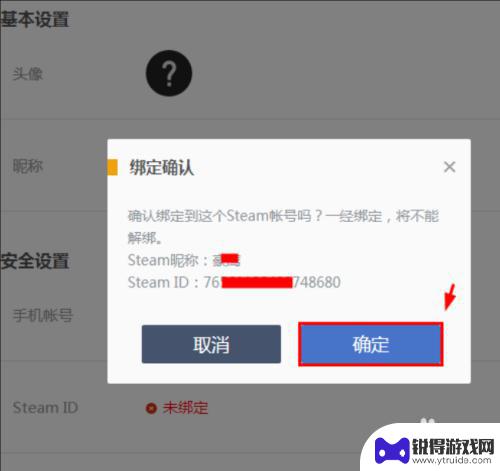 buff验证steam账号 Steam如何与网易buff绑定