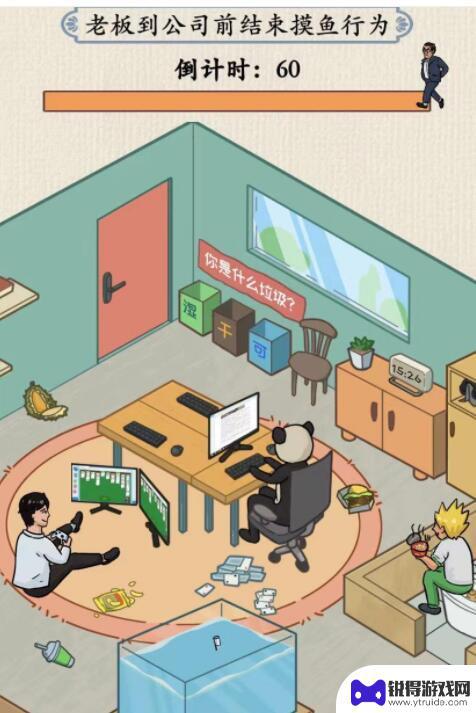 职场文字游戏 职场老板整顿攻略