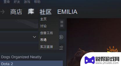 steam 饰品市场 dota2饰品交易图文教程