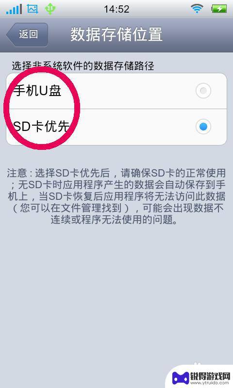 如何设置手机的存储 手机默认存储位置如何设置