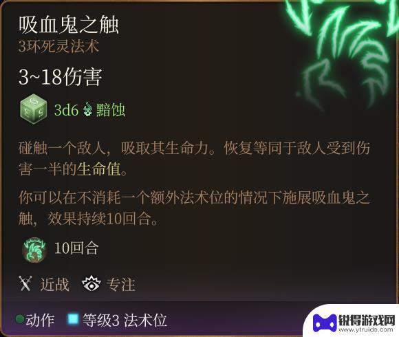 博德之门3白色染料 博德之门3全任务流程