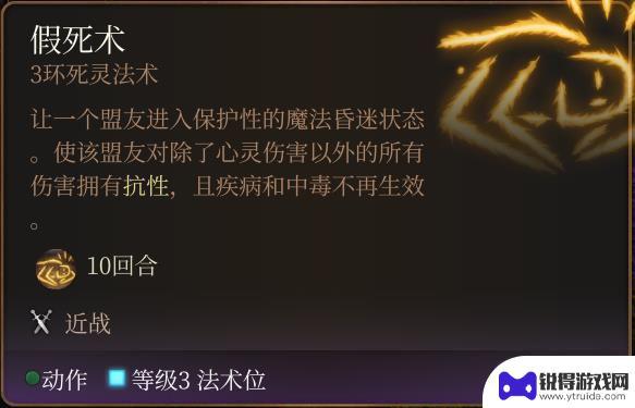 博德之门3白色染料 博德之门3全任务流程