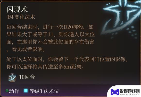 博德之门3白色染料 博德之门3全任务流程