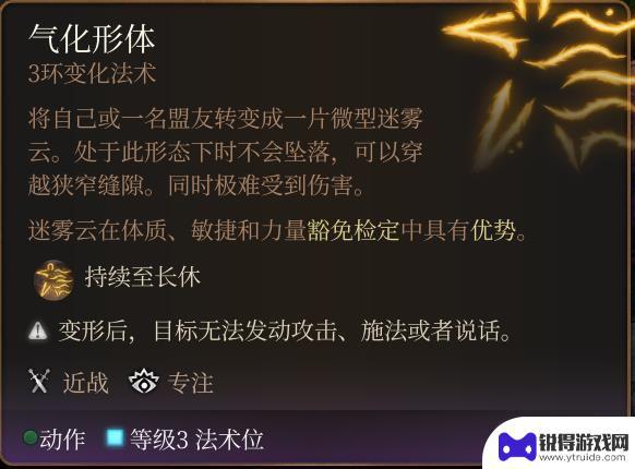 博德之门3白色染料 博德之门3全任务流程