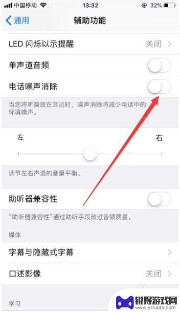 手机打电话时有杂音和杂音 苹果手机打电话有杂音怎么解决