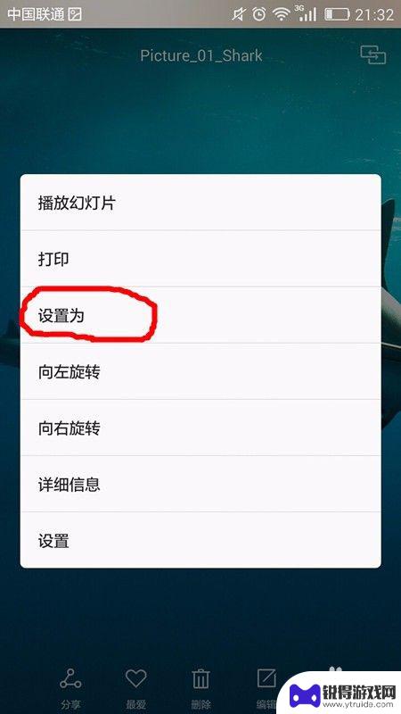 手机相册图片怎么设置成壁纸 如何在手机上设置图片为桌面壁纸