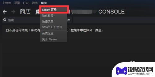 steam绝地求生怎么申请解封账号 绝地求生封号申诉教程