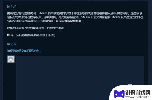 steam绝地求生怎么申请解封账号 绝地求生封号申诉教程