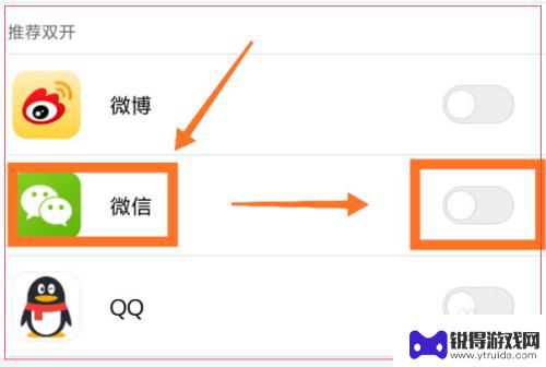 小米手机双开微信怎么弄 小米手机怎么双开微信