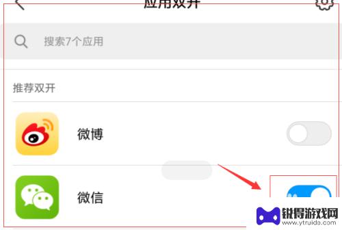 小米手机双开微信怎么弄 小米手机怎么双开微信