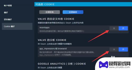 steam设置偏好 Steam偏好设置怎么调整