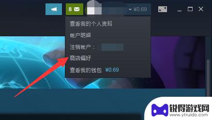 steam设置偏好 Steam偏好设置怎么调整