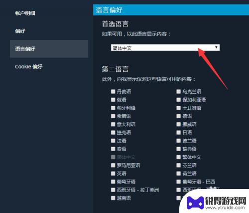 steam设置偏好 Steam偏好设置怎么调整