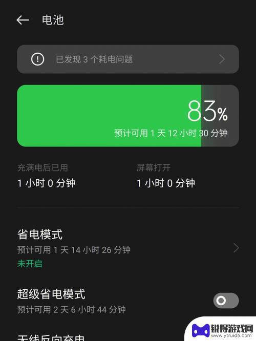 手机自己耗电快是什么原因 手机为什么耗电快